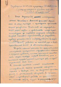 Некролог Микаилову_page-0001