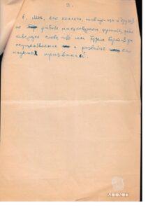 Некролог Микаилову_page-0003