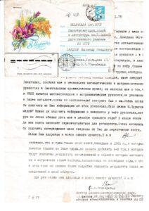 Розелнфельд 5_page-0001