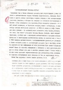 Розелнфельд 5_page-0002