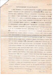 Розенфельд 2_page-0001