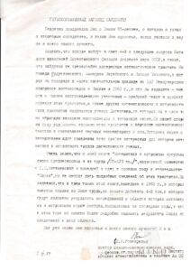 Розенфельд 6_page-0001