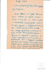 В.А. Крачковской_page-0001