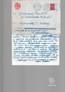 письма Крачковского_page-0003