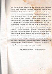 письма Крачковского_page-0009